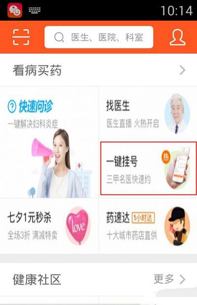 股海导航_2025年4月10日_沪深股市公告与交易提示