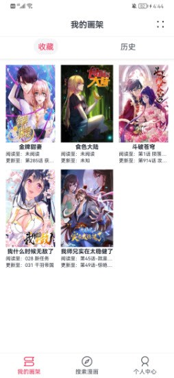 《赴山海》除名李凯馨